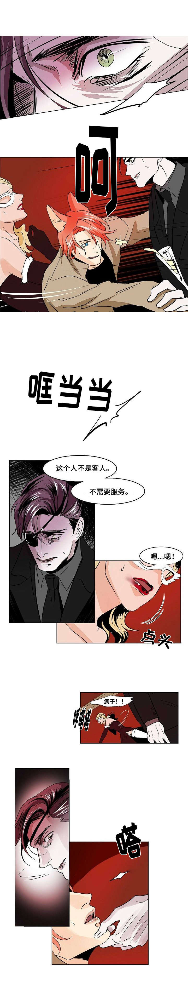 《堕落/囚兵》漫画最新章节第23话免费下拉式在线观看章节第【11】张图片