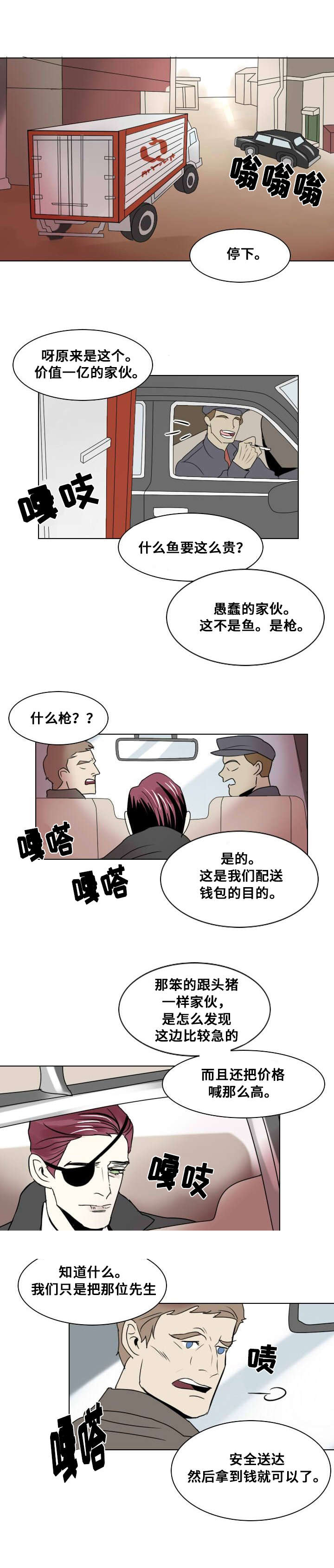 《堕落/囚兵》漫画最新章节第18话免费下拉式在线观看章节第【13】张图片