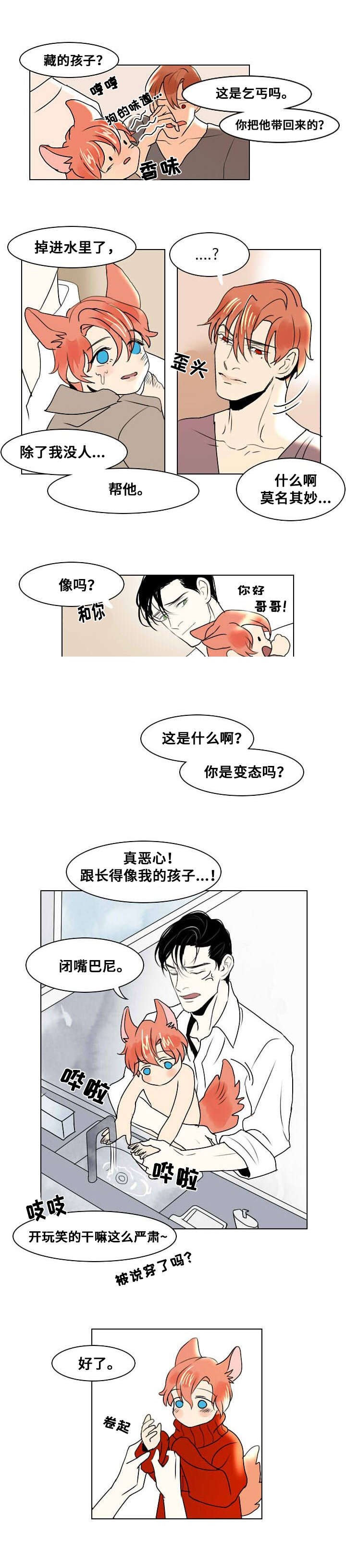 《堕落/囚兵》漫画最新章节第10话免费下拉式在线观看章节第【17】张图片