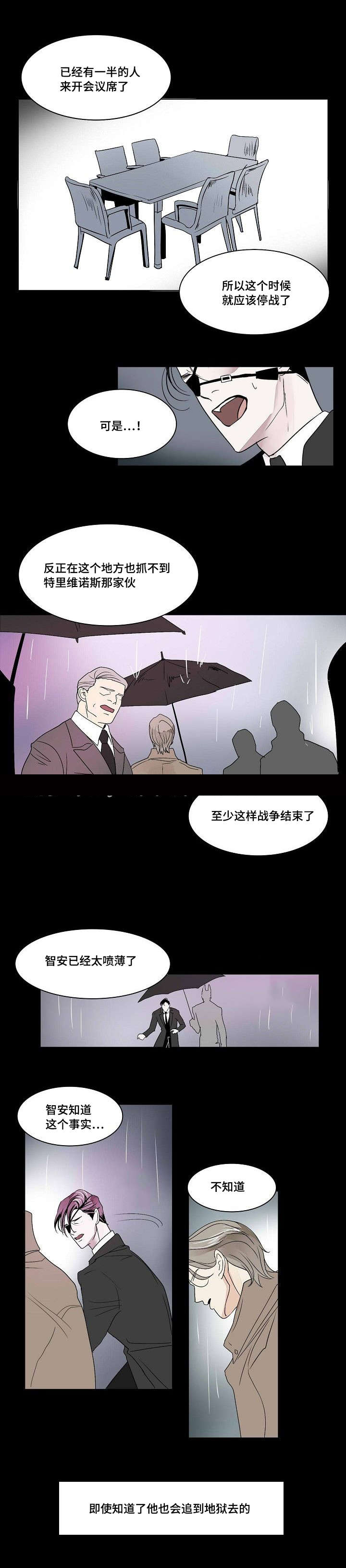 《堕落/囚兵》漫画最新章节第30话免费下拉式在线观看章节第【17】张图片