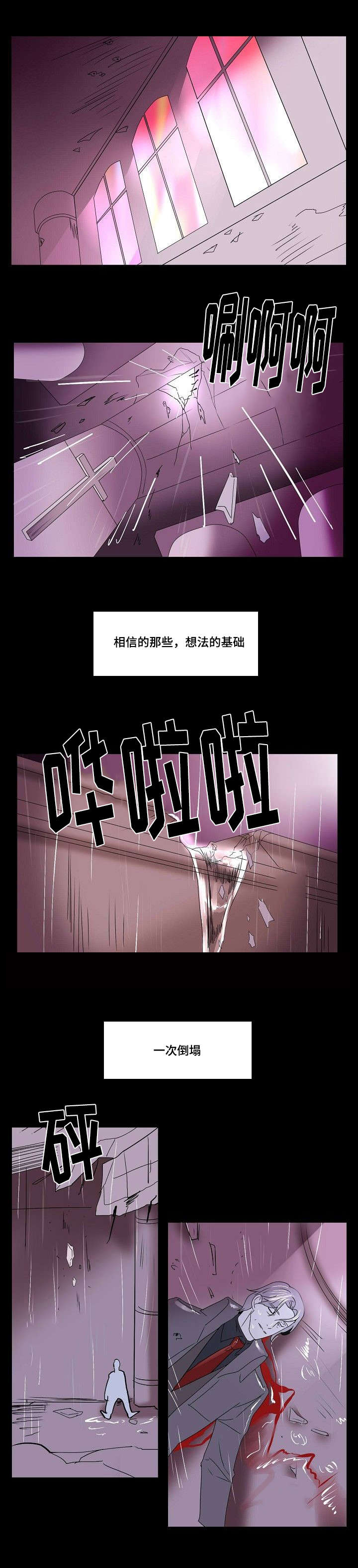 《堕落/囚兵》漫画最新章节第33话免费下拉式在线观看章节第【15】张图片