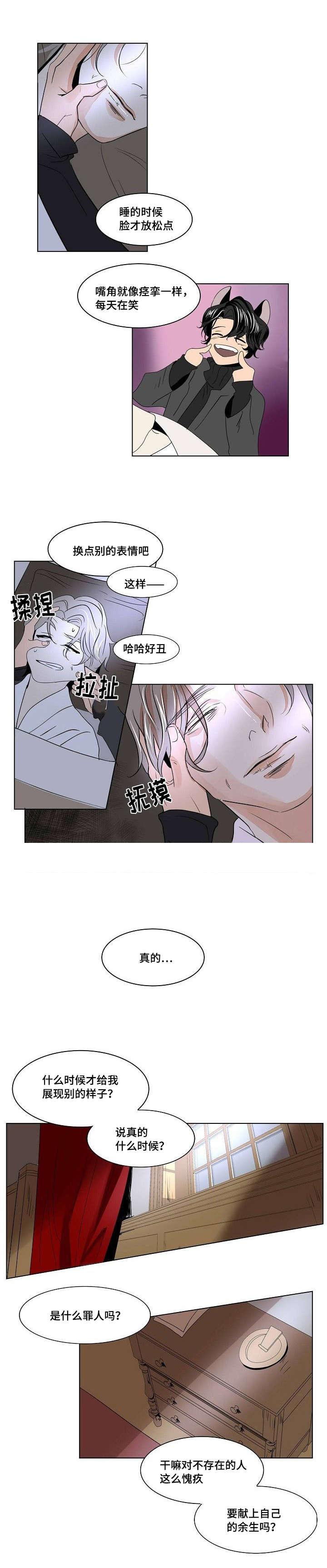 《堕落/囚兵》漫画最新章节第26话免费下拉式在线观看章节第【13】张图片