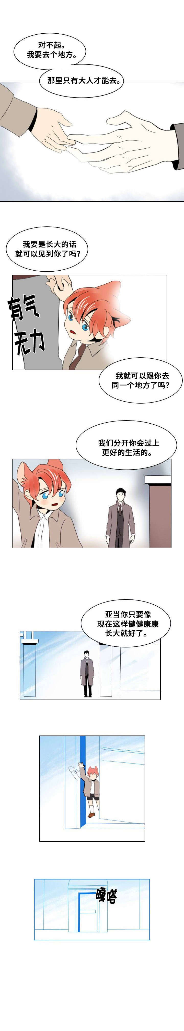 《堕落/囚兵》漫画最新章节第14话免费下拉式在线观看章节第【25】张图片