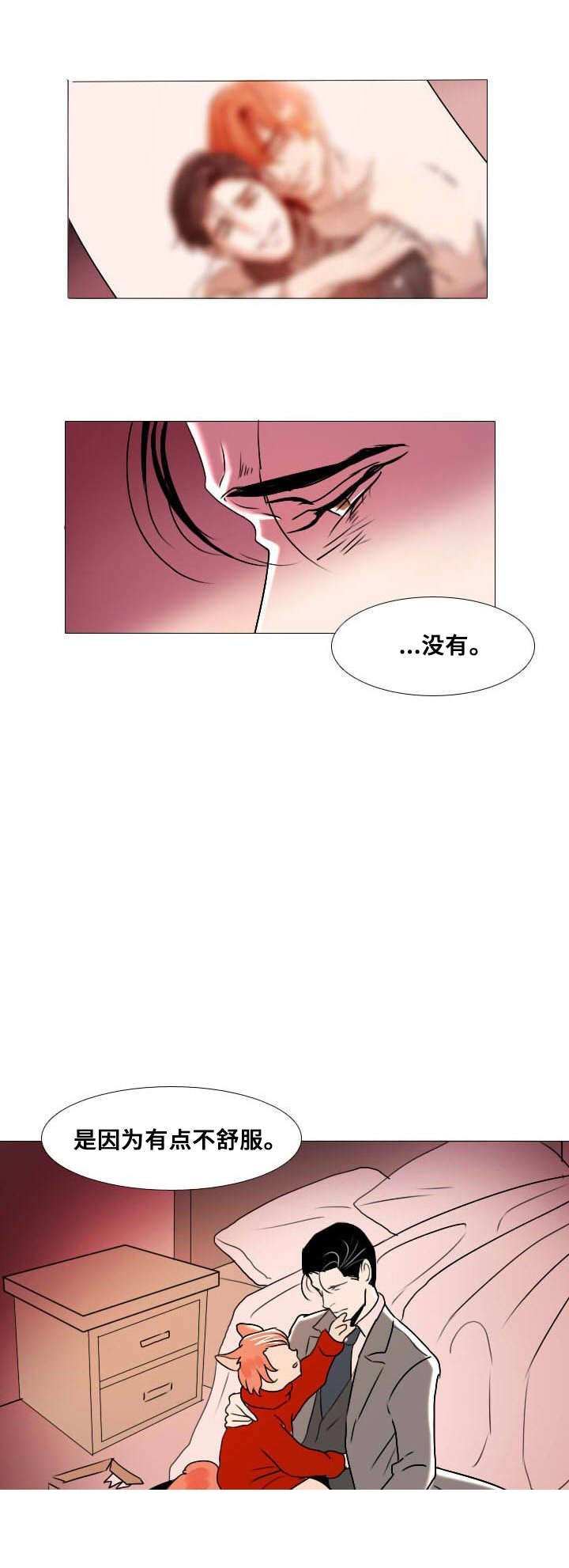 《堕落/囚兵》漫画最新章节第11话免费下拉式在线观看章节第【25】张图片