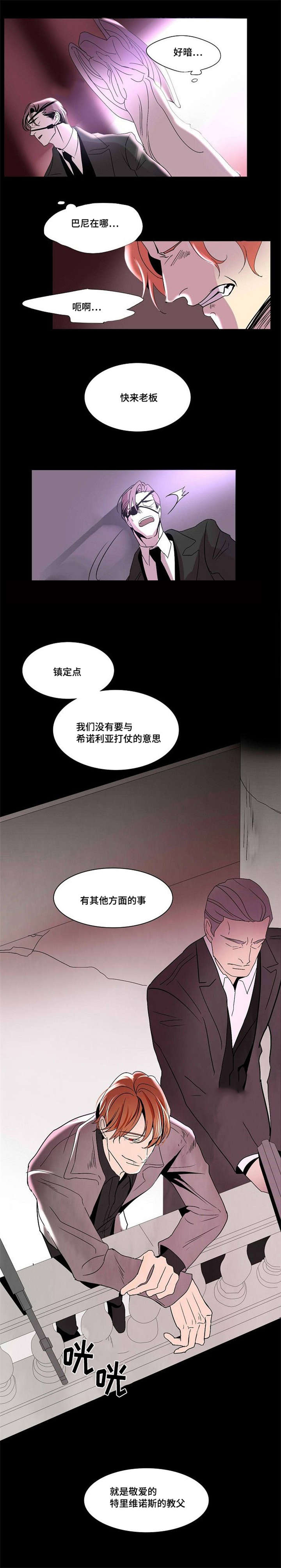 《堕落/囚兵》漫画最新章节第31话免费下拉式在线观看章节第【1】张图片