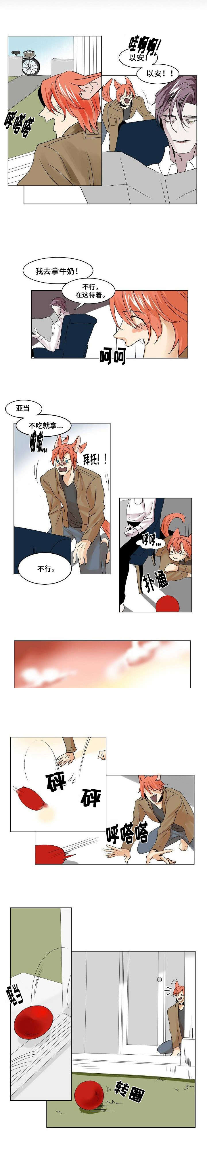 《堕落/囚兵》漫画最新章节第23话免费下拉式在线观看章节第【17】张图片