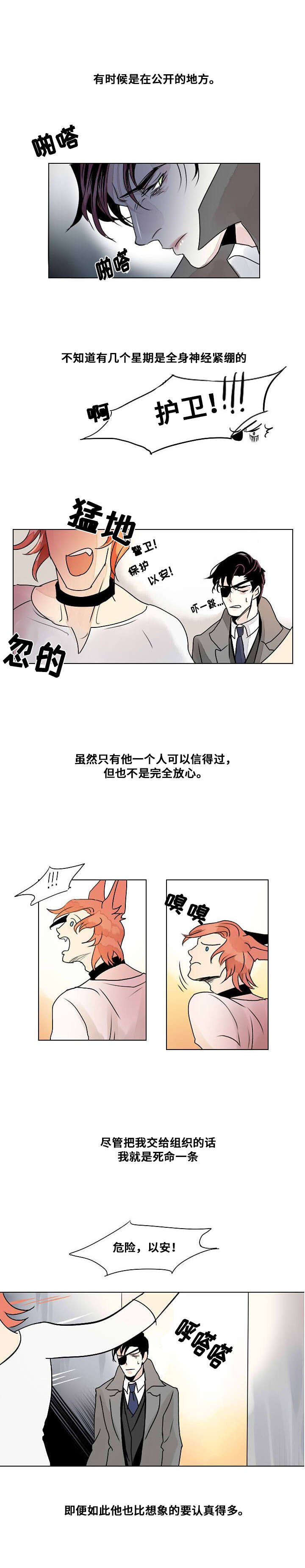 《堕落/囚兵》漫画最新章节第4话免费下拉式在线观看章节第【21】张图片