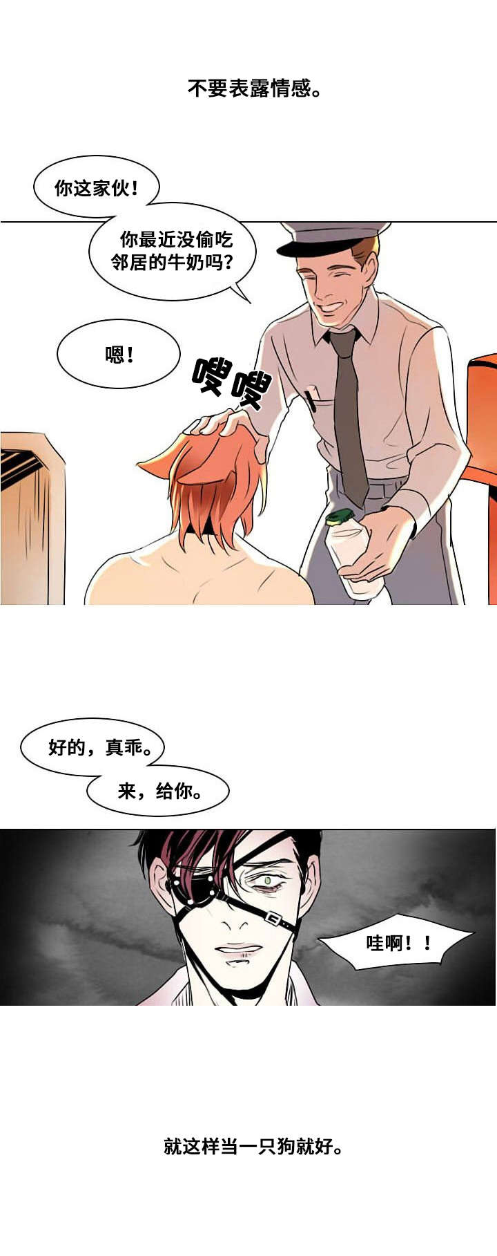 《堕落/囚兵》漫画最新章节第6话免费下拉式在线观看章节第【25】张图片