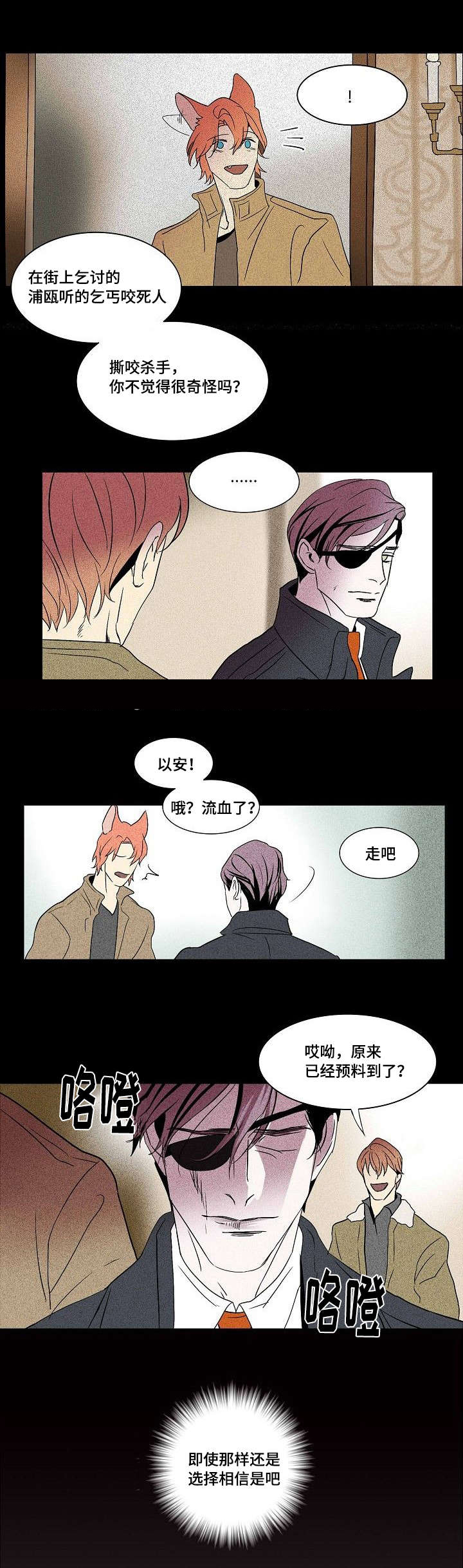 《堕落/囚兵》漫画最新章节第30话免费下拉式在线观看章节第【11】张图片