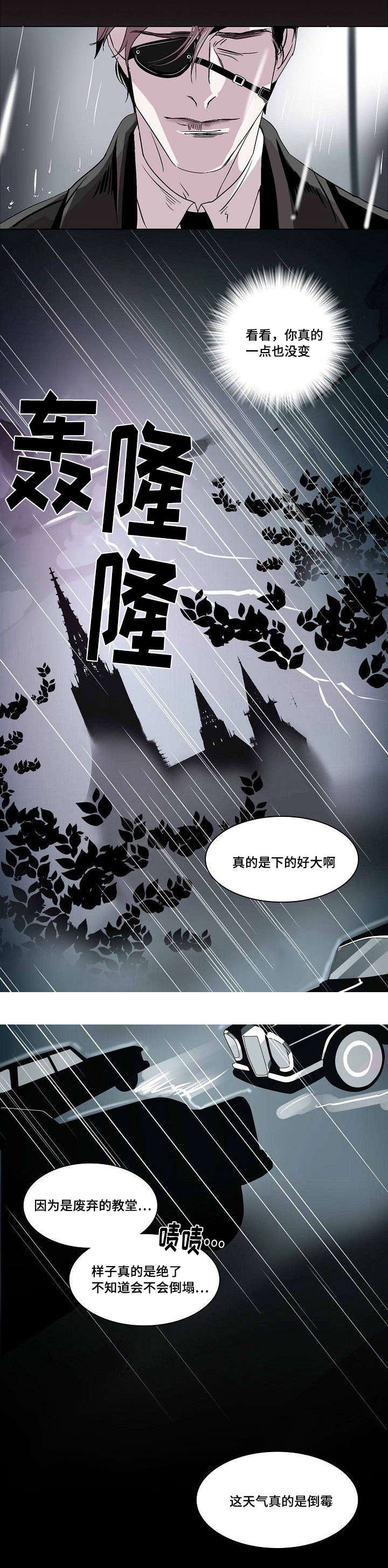 《堕落/囚兵》漫画最新章节第30话免费下拉式在线观看章节第【13】张图片