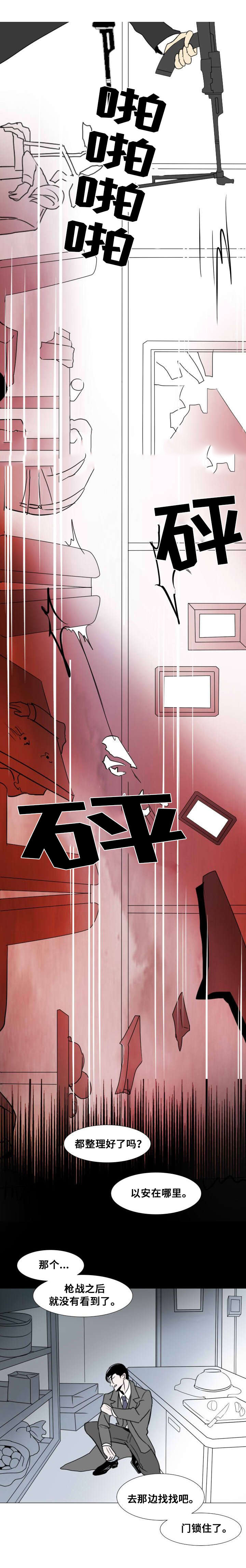 《堕落/囚兵》漫画最新章节第19话免费下拉式在线观看章节第【17】张图片