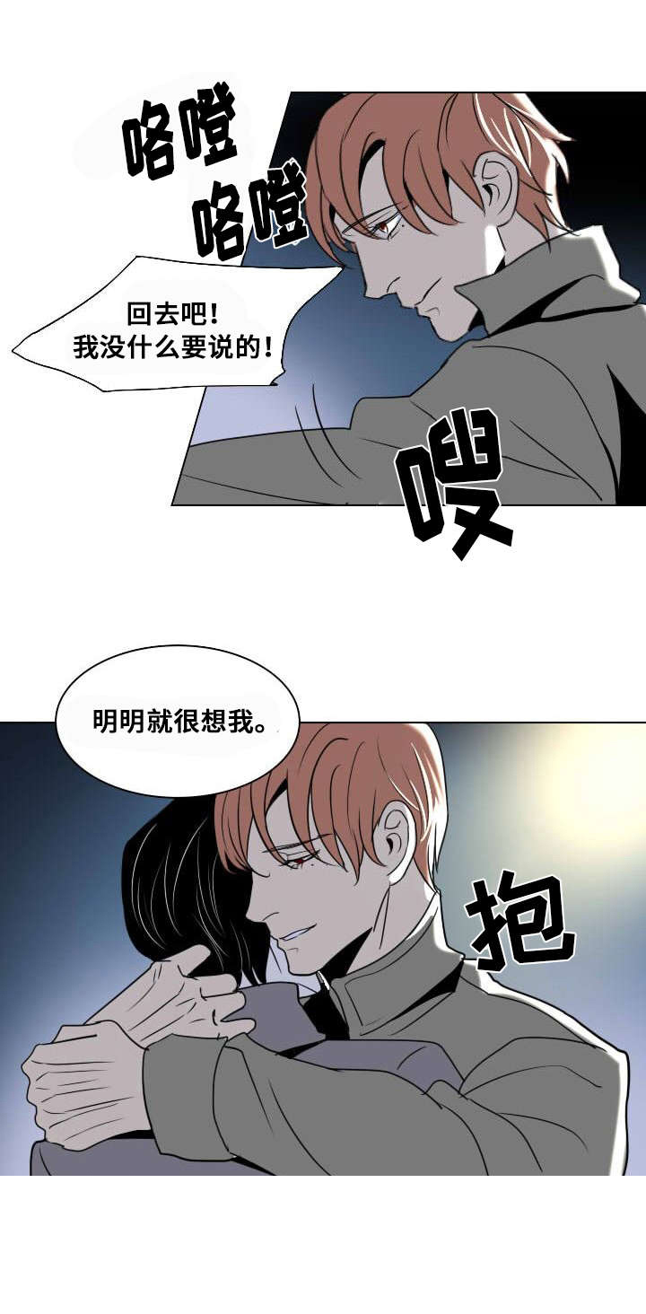 《堕落/囚兵》漫画最新章节第15话免费下拉式在线观看章节第【1】张图片