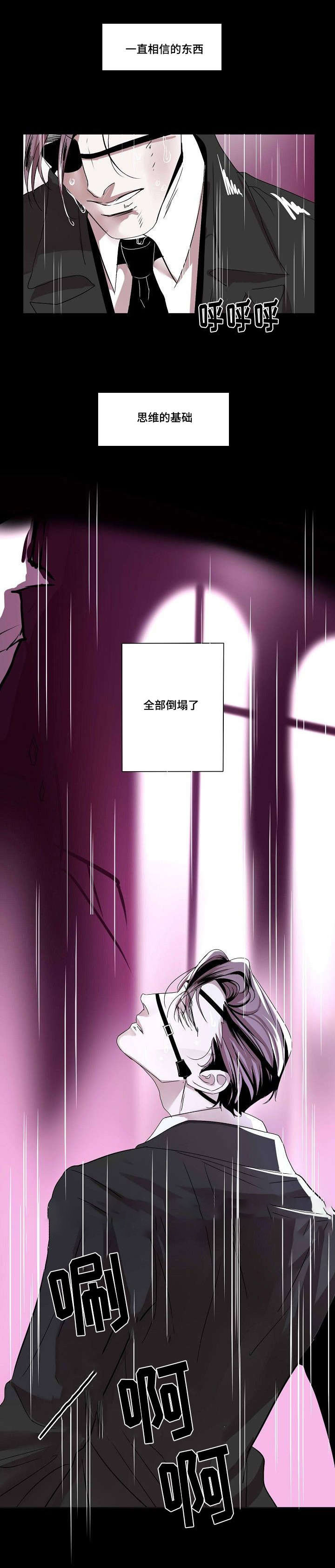 《堕落/囚兵》漫画最新章节第33话免费下拉式在线观看章节第【25】张图片