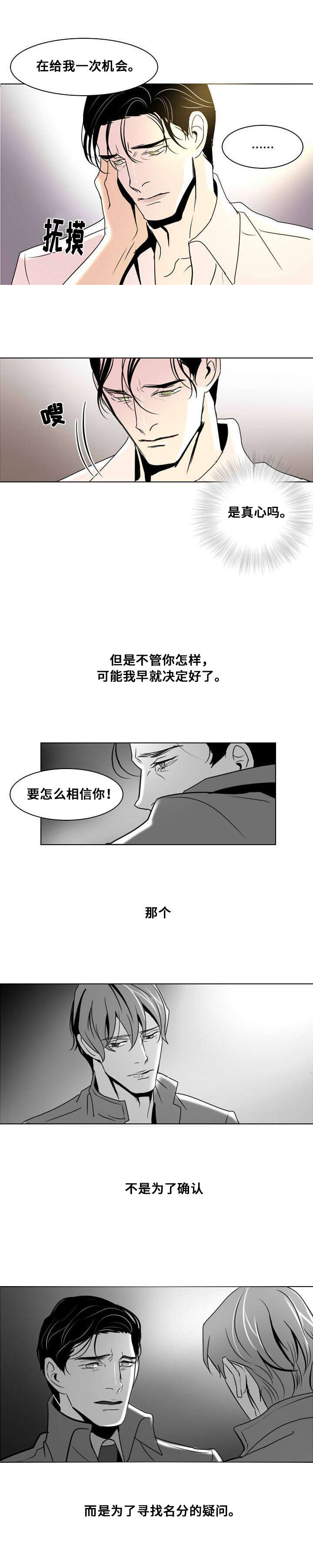 《堕落/囚兵》漫画最新章节第15话免费下拉式在线观看章节第【21】张图片