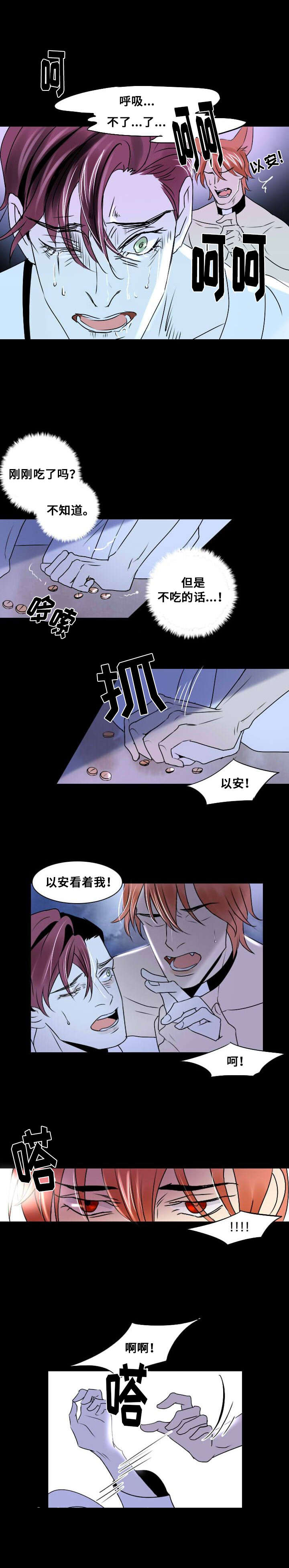 《堕落/囚兵》漫画最新章节第9话免费下拉式在线观看章节第【9】张图片