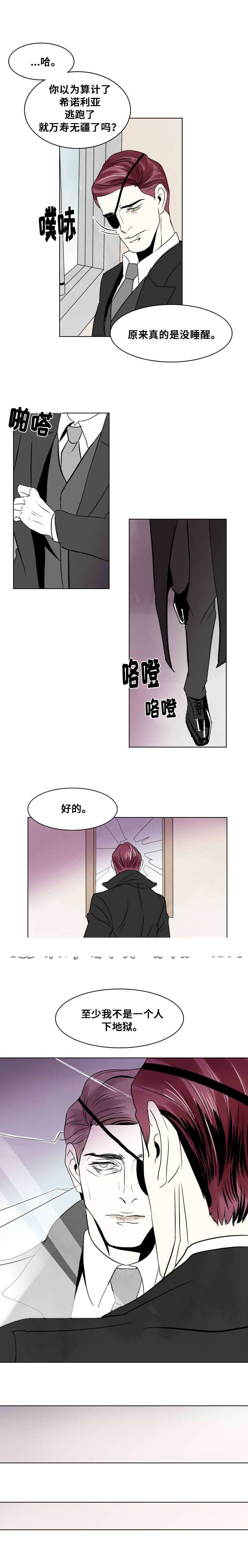 《堕落/囚兵》漫画最新章节第17话免费下拉式在线观看章节第【23】张图片