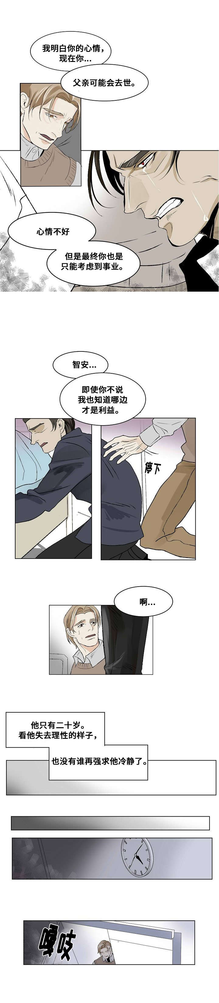 《堕落/囚兵》漫画最新章节第21话免费下拉式在线观看章节第【19】张图片