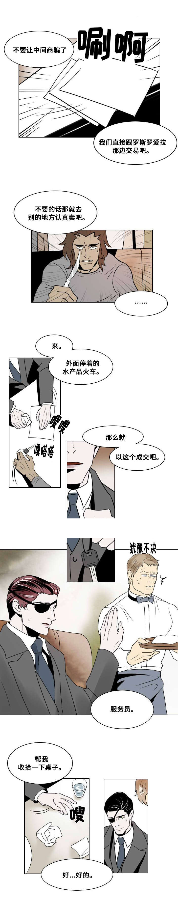 《堕落/囚兵》漫画最新章节第19话免费下拉式在线观看章节第【9】张图片