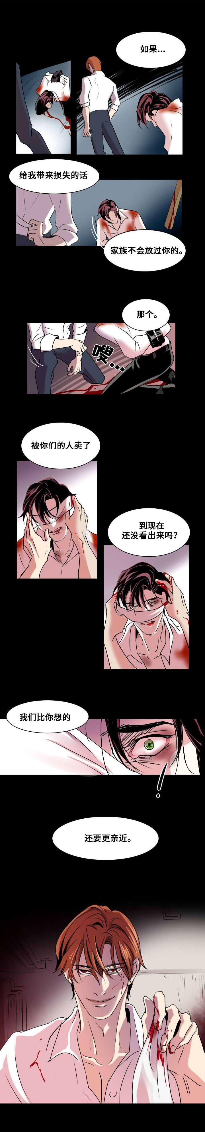 《堕落/囚兵》漫画最新章节第3话免费下拉式在线观看章节第【3】张图片