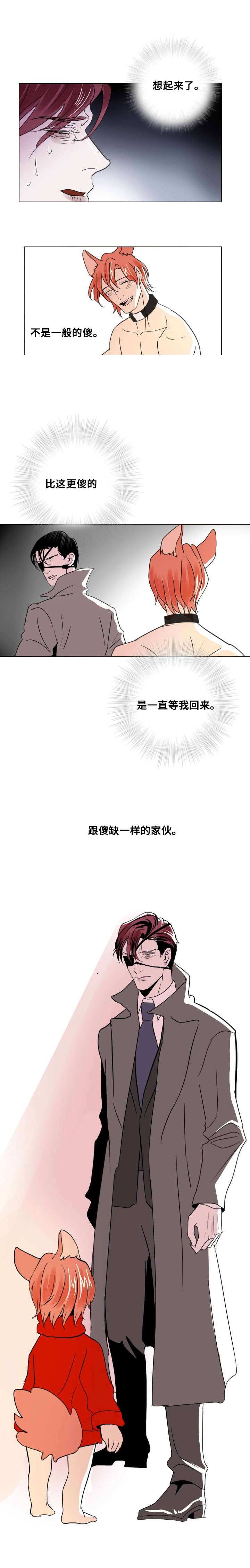 《堕落/囚兵》漫画最新章节第16话免费下拉式在线观看章节第【27】张图片