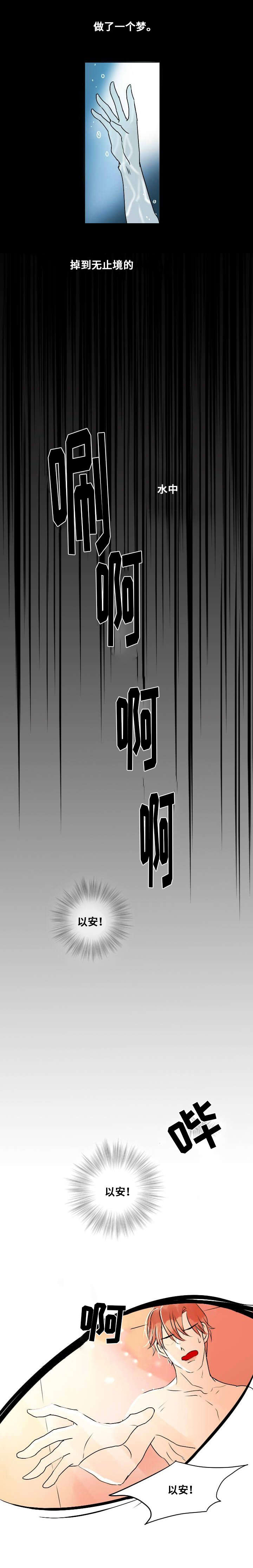 《堕落/囚兵》漫画最新章节第8话免费下拉式在线观看章节第【9】张图片