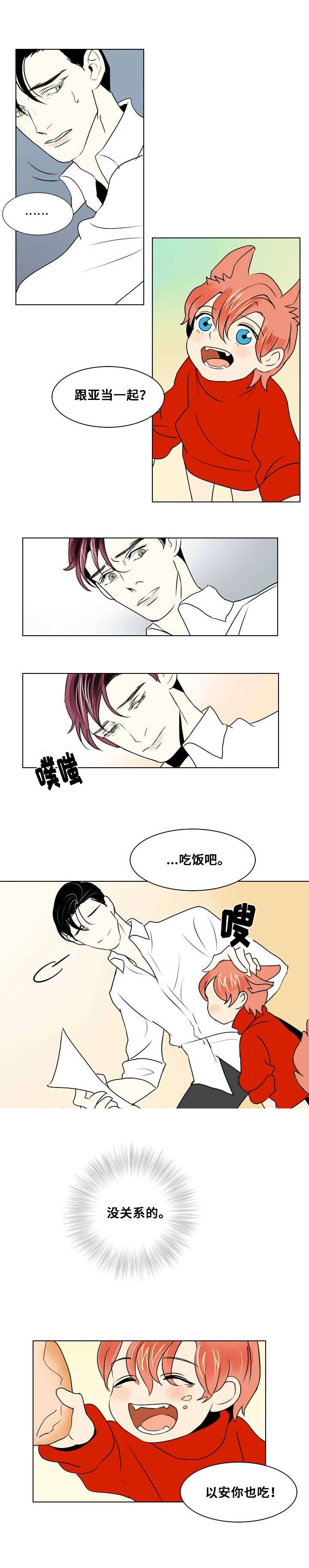 《堕落/囚兵》漫画最新章节第13话免费下拉式在线观看章节第【17】张图片