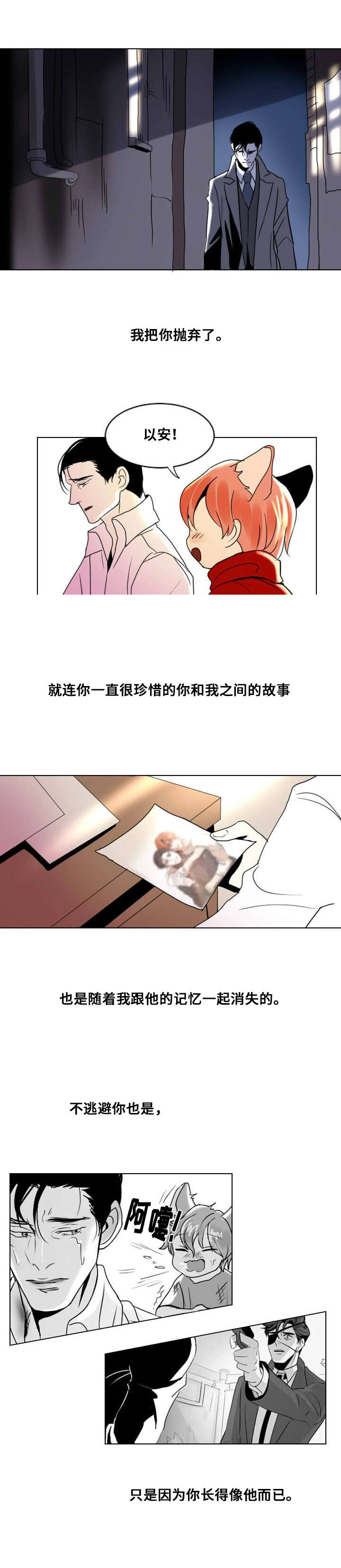 《堕落/囚兵》漫画最新章节第17话免费下拉式在线观看章节第【1】张图片