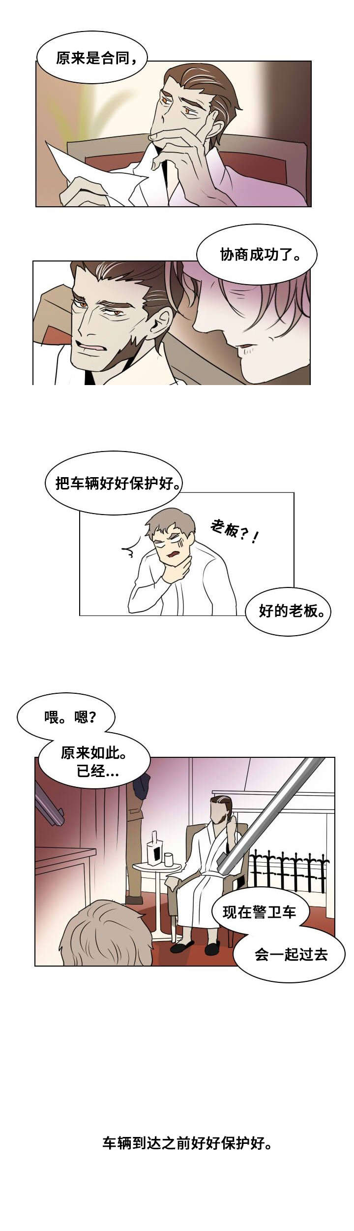 《堕落/囚兵》漫画最新章节第19话免费下拉式在线观看章节第【15】张图片