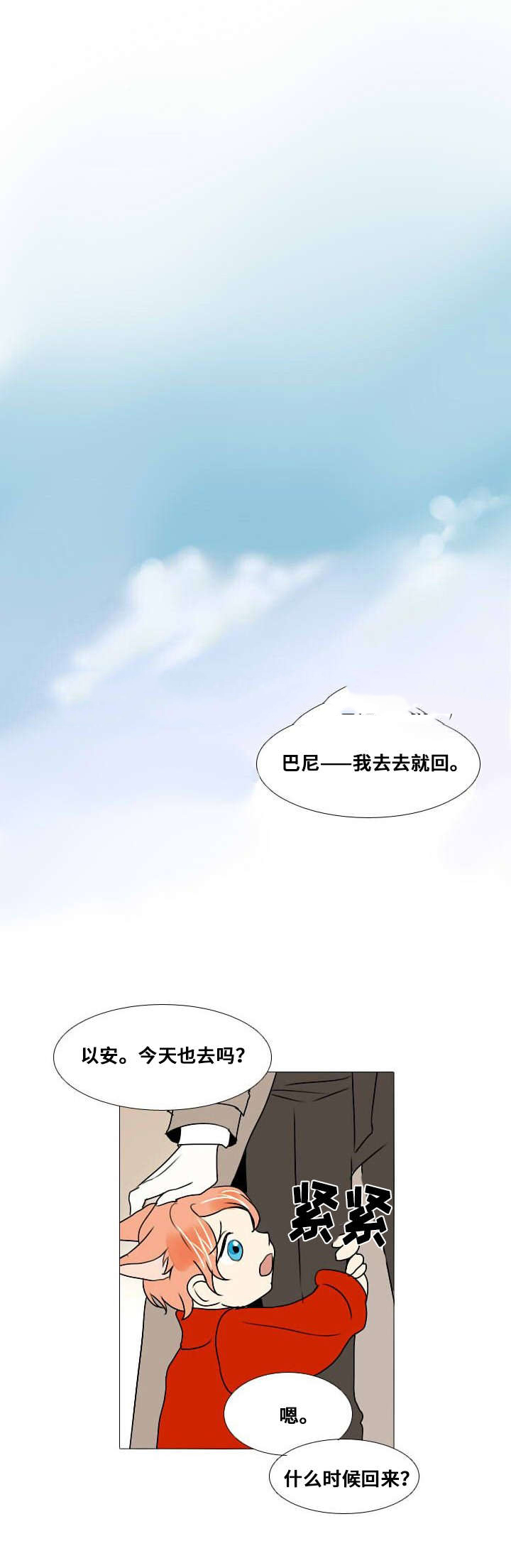 《堕落/囚兵》漫画最新章节第11话免费下拉式在线观看章节第【13】张图片