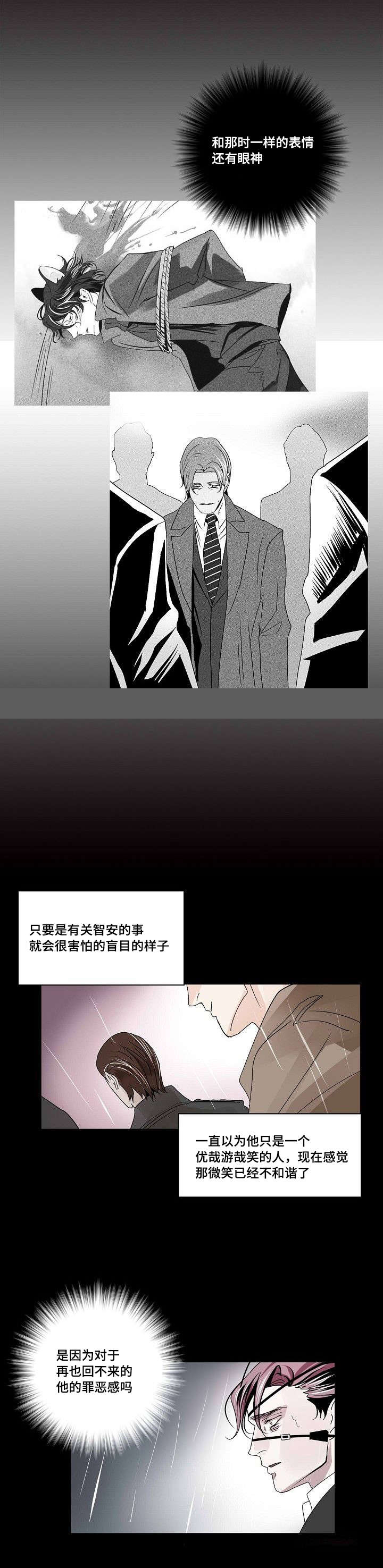 《堕落/囚兵》漫画最新章节第30话免费下拉式在线观看章节第【23】张图片