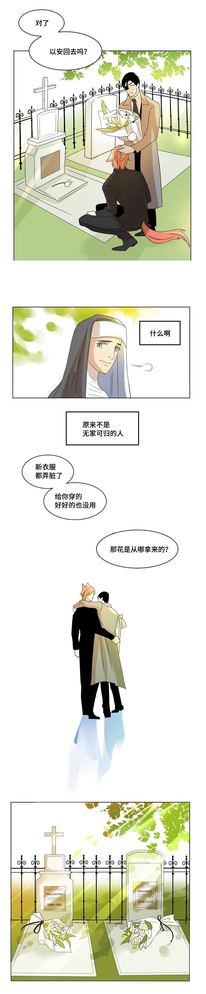 《堕落/囚兵》漫画最新章节第34话免费下拉式在线观看章节第【7】张图片