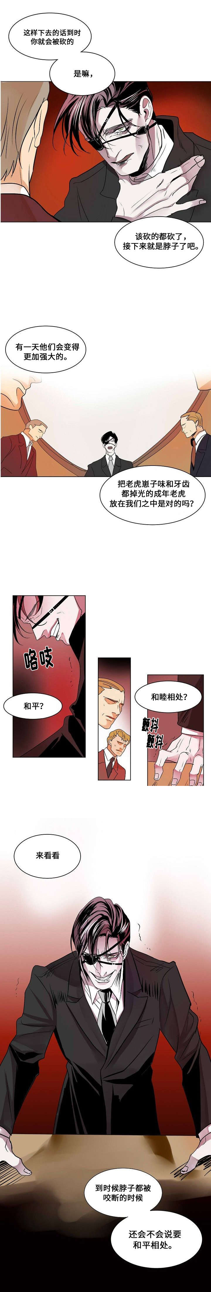 《堕落/囚兵》漫画最新章节第24话免费下拉式在线观看章节第【27】张图片