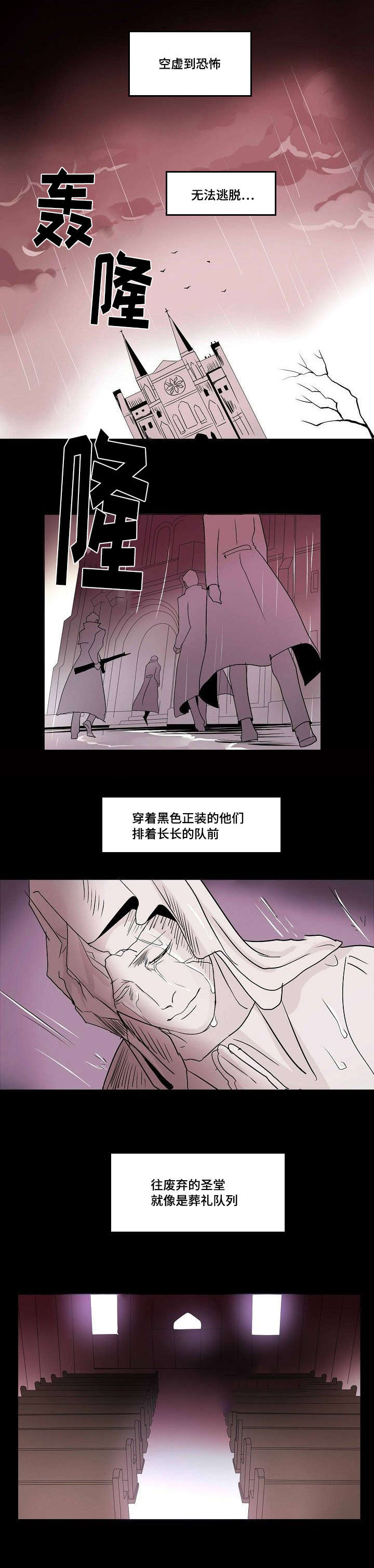 《堕落/囚兵》漫画最新章节第30话免费下拉式在线观看章节第【25】张图片