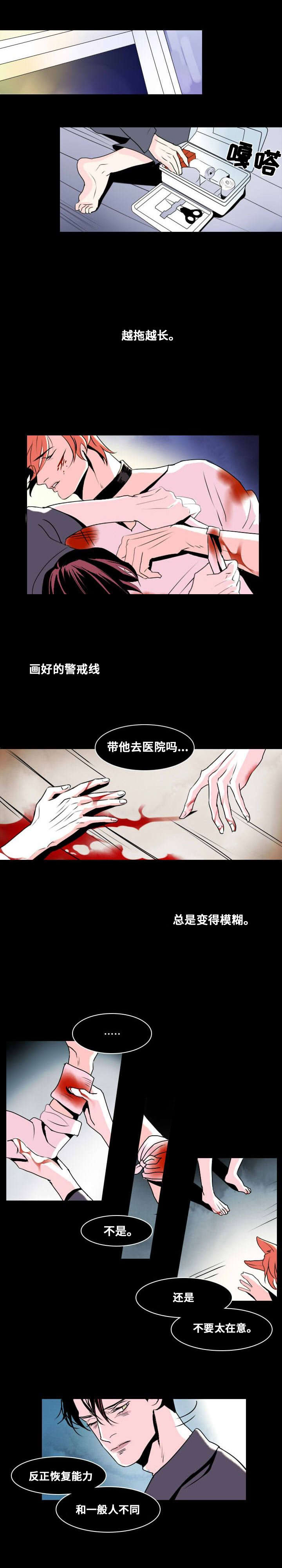 《堕落/囚兵》漫画最新章节第6话免费下拉式在线观看章节第【9】张图片