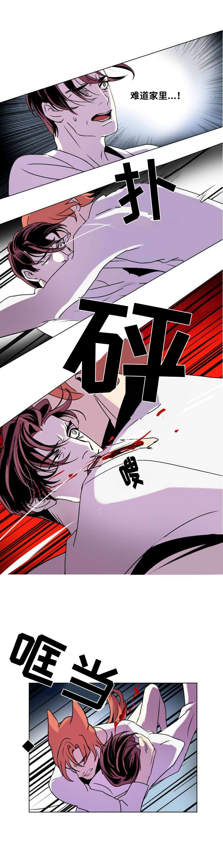 《堕落/囚兵》漫画最新章节第3话免费下拉式在线观看章节第【17】张图片