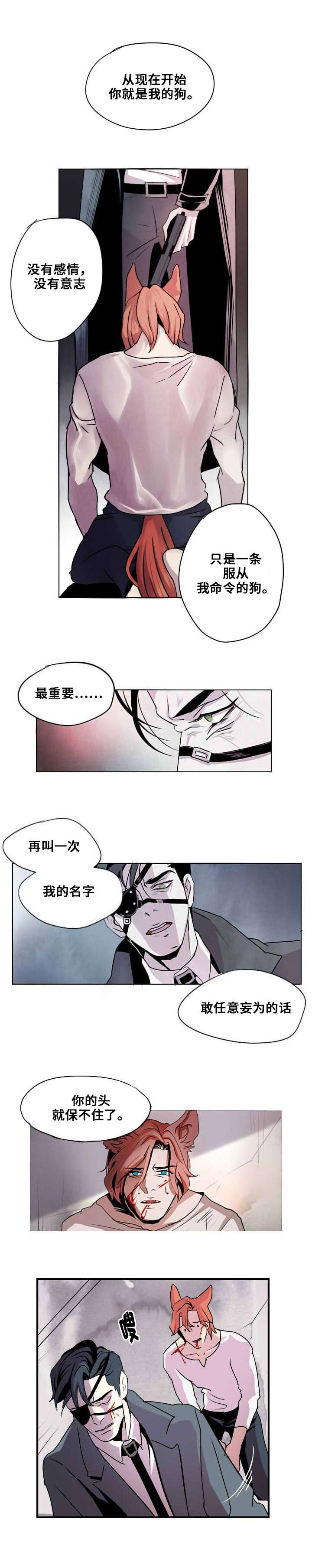 《堕落/囚兵》漫画最新章节第1话免费下拉式在线观看章节第【25】张图片