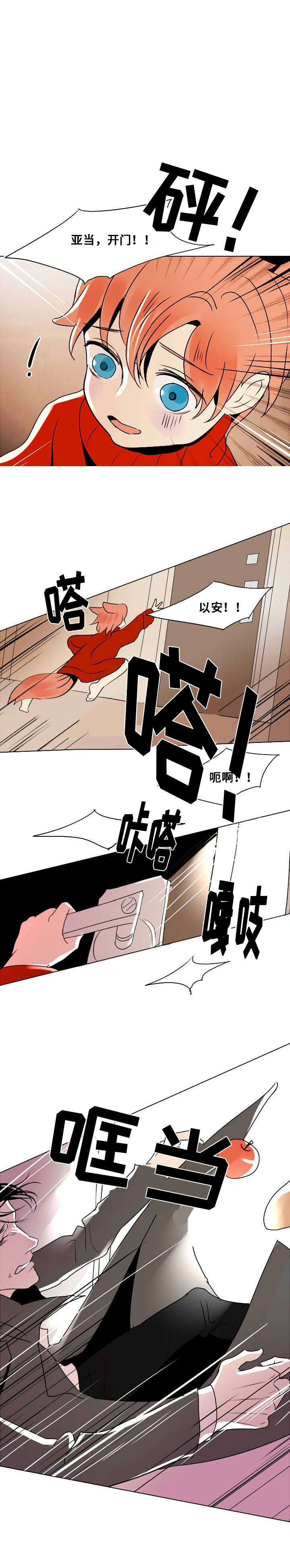 《堕落/囚兵》漫画最新章节第13话免费下拉式在线观看章节第【23】张图片