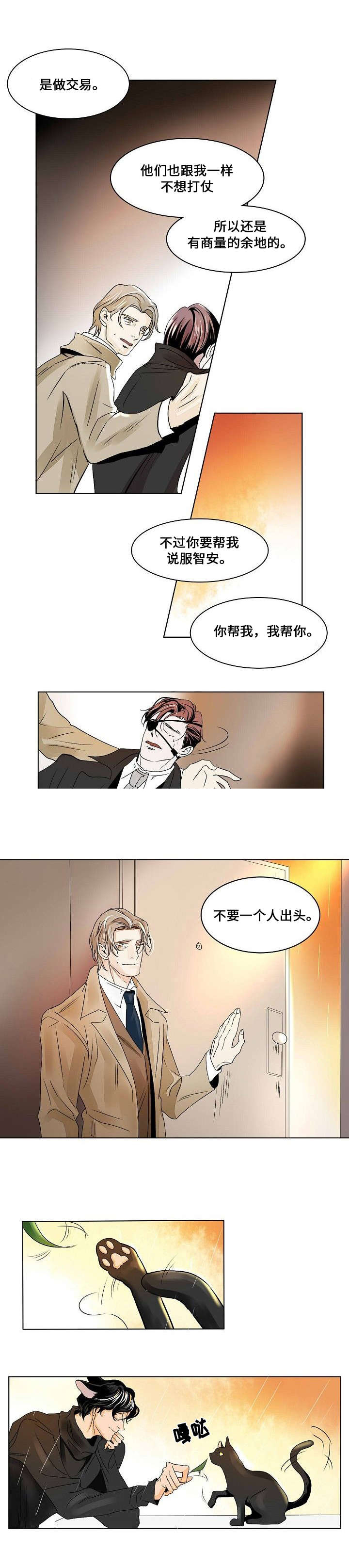 《堕落/囚兵》漫画最新章节第25话免费下拉式在线观看章节第【17】张图片