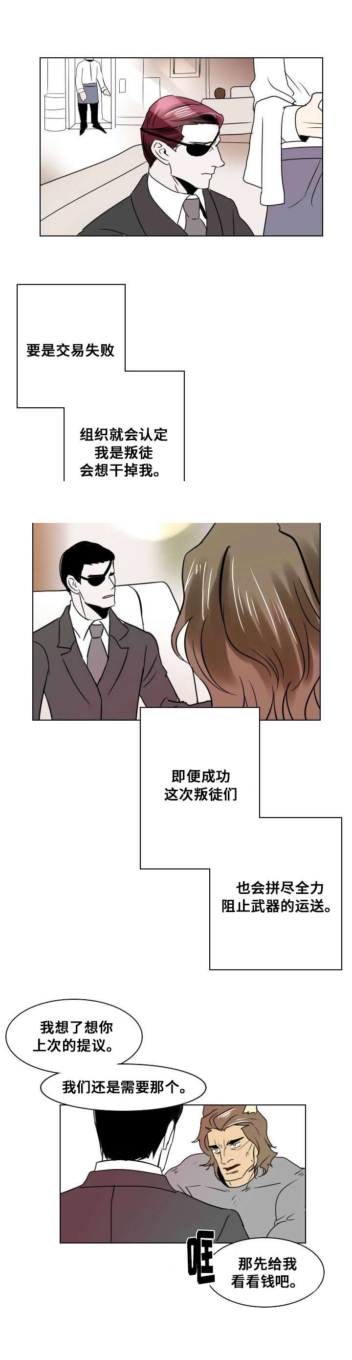 《堕落/囚兵》漫画最新章节第18话免费下拉式在线观看章节第【19】张图片