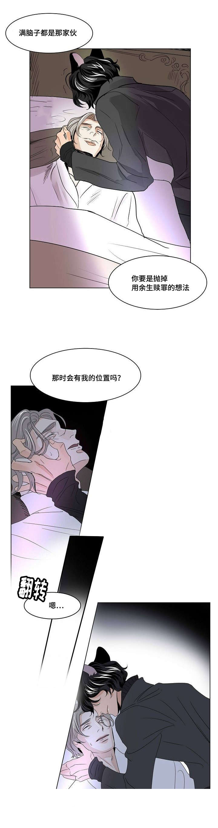 《堕落/囚兵》漫画最新章节第26话免费下拉式在线观看章节第【15】张图片