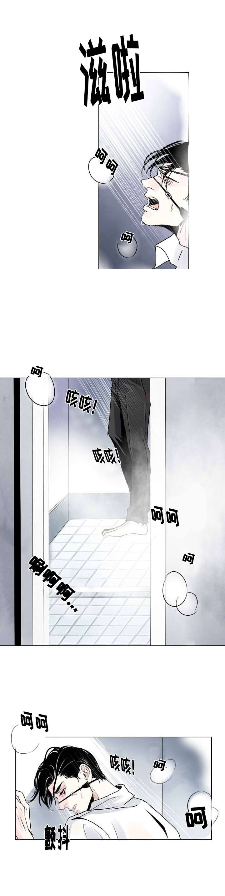 《堕落/囚兵》漫画最新章节第7话免费下拉式在线观看章节第【7】张图片