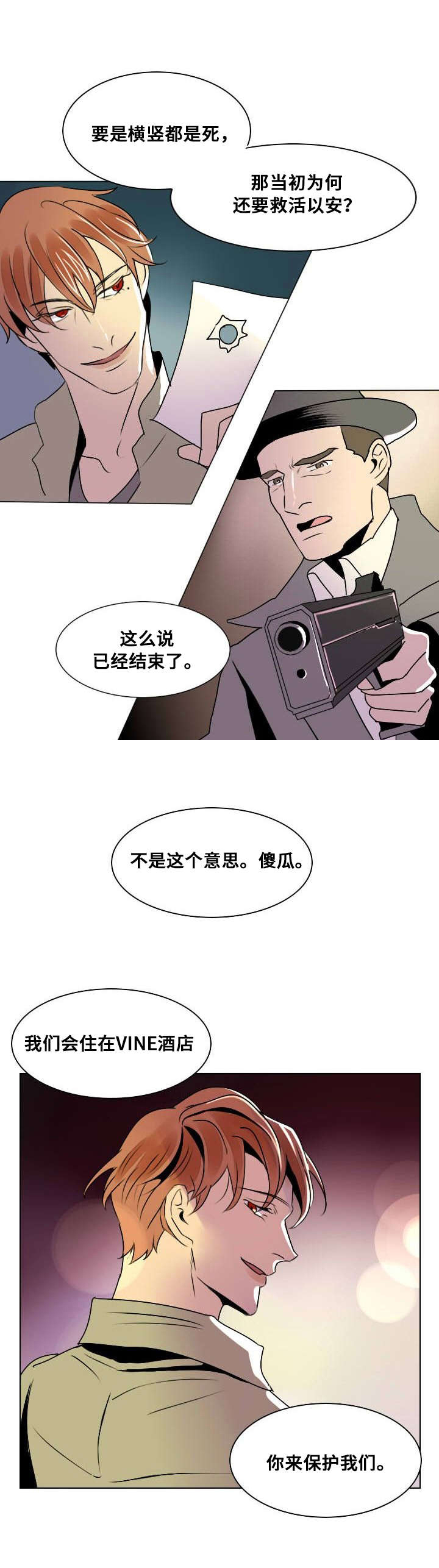 《堕落/囚兵》漫画最新章节第14话免费下拉式在线观看章节第【9】张图片