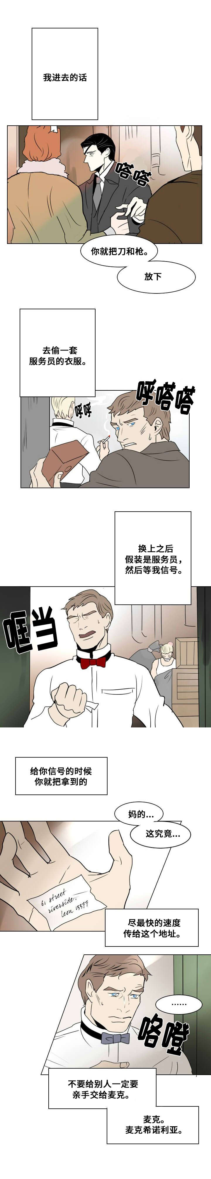 《堕落/囚兵》漫画最新章节第18话免费下拉式在线观看章节第【17】张图片