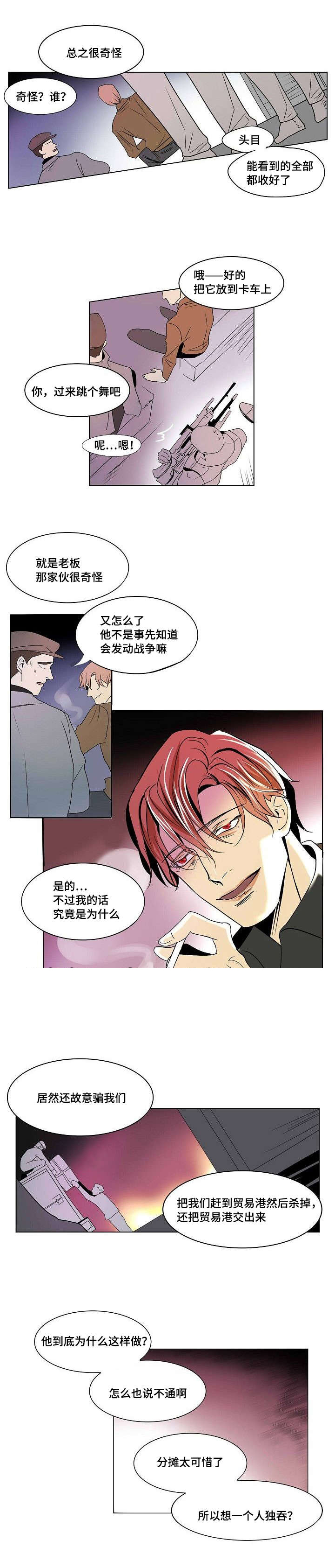 《堕落/囚兵》漫画最新章节第27话免费下拉式在线观看章节第【23】张图片