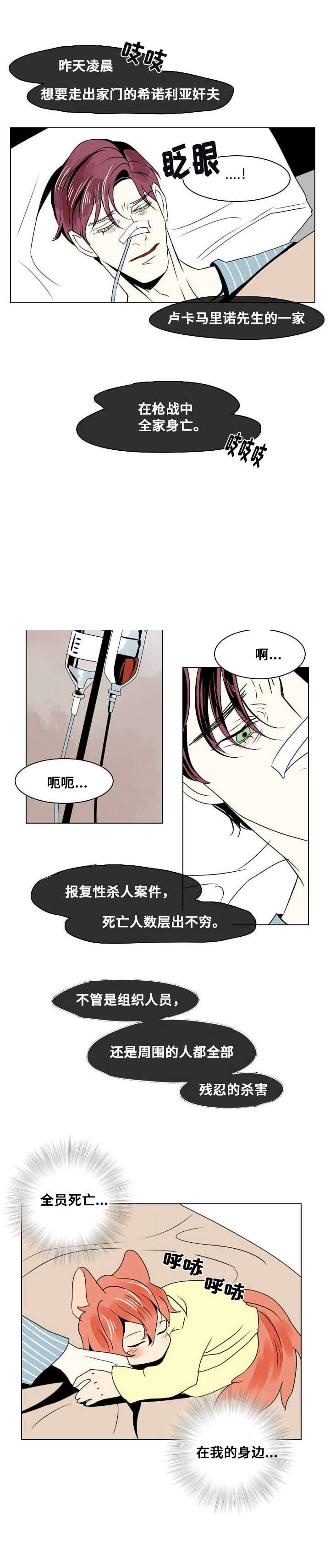 《堕落/囚兵》漫画最新章节第14话免费下拉式在线观看章节第【17】张图片