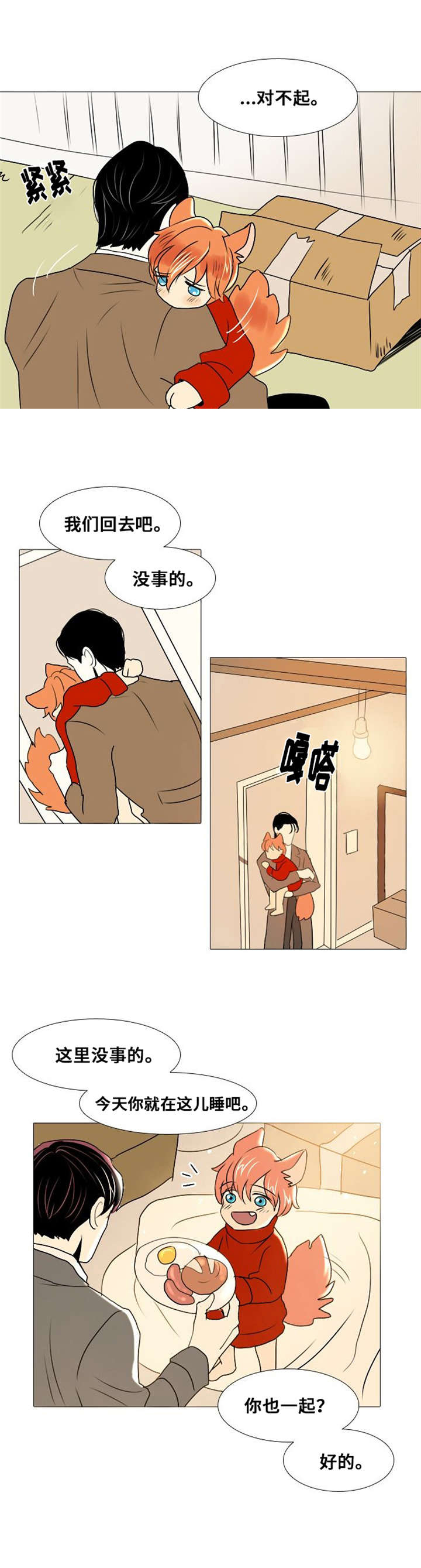 《堕落/囚兵》漫画最新章节第12话免费下拉式在线观看章节第【13】张图片