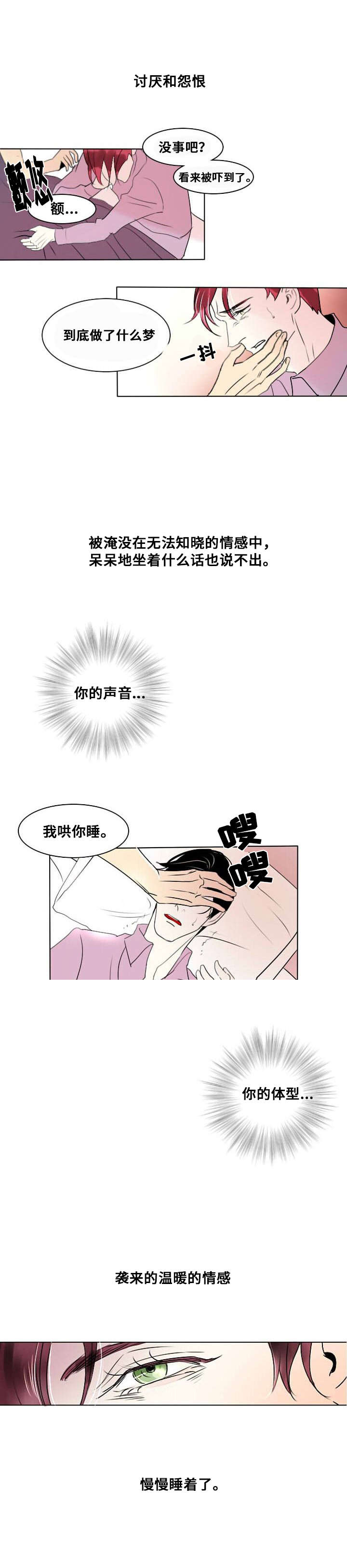 《堕落/囚兵》漫画最新章节第8话免费下拉式在线观看章节第【13】张图片