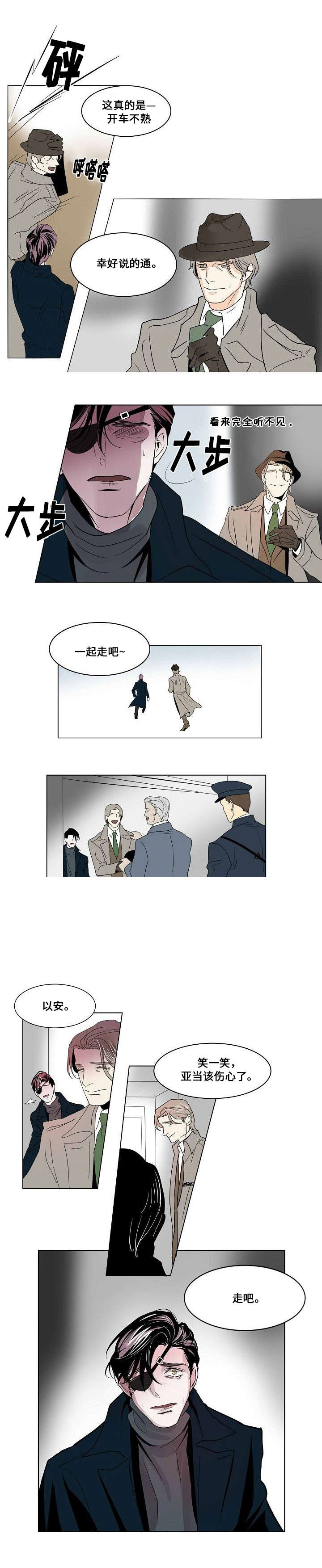 《堕落/囚兵》漫画最新章节第26话免费下拉式在线观看章节第【3】张图片