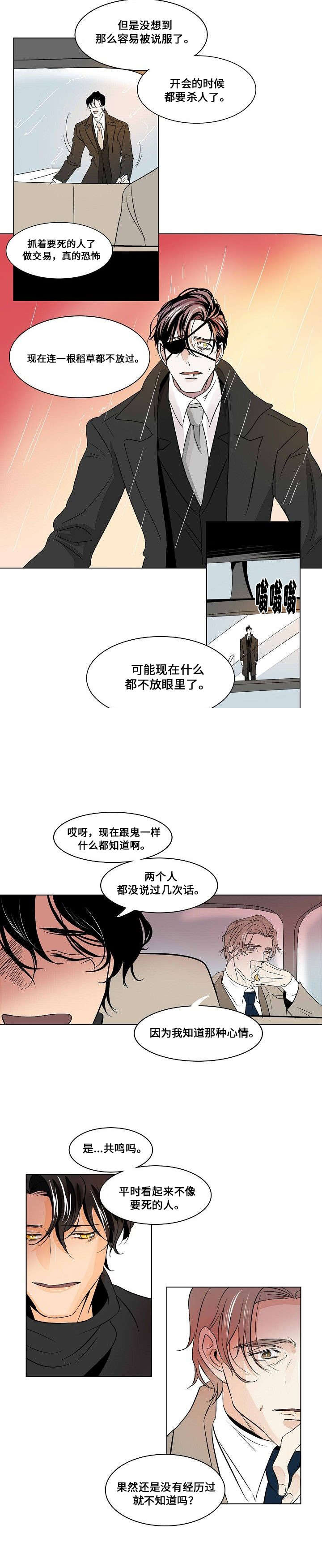 《堕落/囚兵》漫画最新章节第25话免费下拉式在线观看章节第【21】张图片