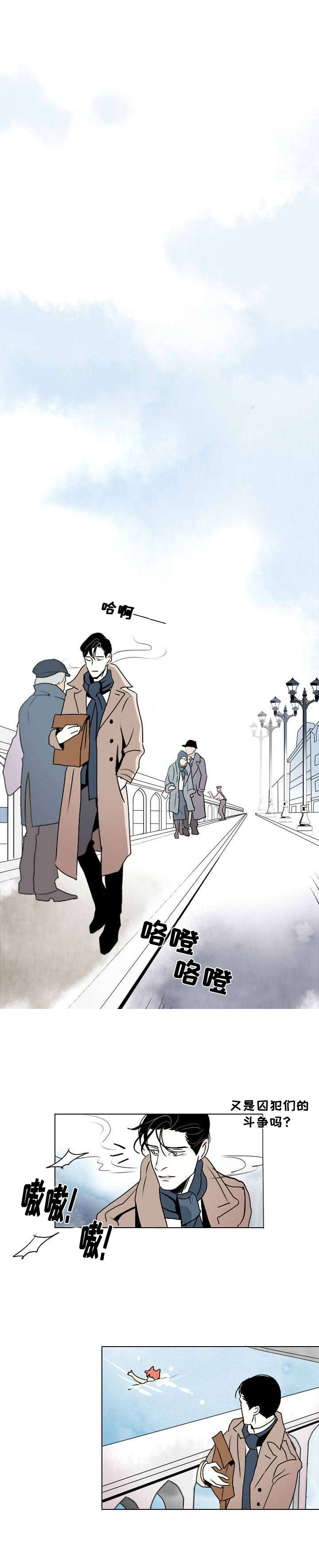 《堕落/囚兵》漫画最新章节第10话免费下拉式在线观看章节第【1】张图片